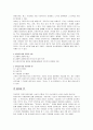 자유주의적 사회정의  6페이지