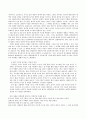 손 없는 색시를 분석 - 인간정신의 기본 구조와 집단 무의식의 원형을 중심으로 -  2페이지