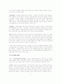 향가의 성격 규정과 작품에 적용하기 4페이지