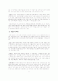 향가의 성격 규정과 작품에 적용하기 6페이지