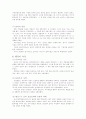 조선전기의 흐름 4페이지