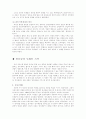 조선전기의 흐름 5페이지