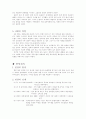 조선전기의 흐름 7페이지