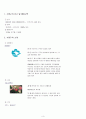 부산 광역시 수영구 지역 소개 3페이지