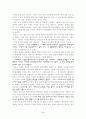 열정과 안티(Anti) 열정의 코드를 통한 배수아의 「푸른 사과가 있는 국도」 분석  3페이지