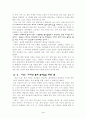 열정과 안티(Anti) 열정의 코드를 통한 배수아의 「푸른 사과가 있는 국도」 분석  4페이지