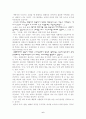 열정과 안티(Anti) 열정의 코드를 통한 배수아의 「푸른 사과가 있는 국도」 분석  6페이지