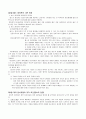 정의론  3페이지