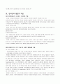 정의론  5페이지