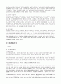 고려후기의 행정 4페이지