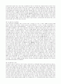 고려후기의 행정 5페이지