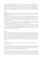 고려후기의 행정 8페이지