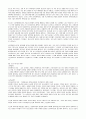 고려후기의 행정 9페이지