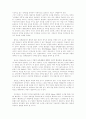 행정윤리론의 정체성과 전개 7페이지