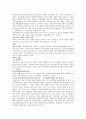 조직문화 조직의 성공 원인 - 강력하고 확고하게 정립된 조직문화  11페이지