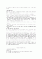 조직문화 조직의 성공 원인 - 강력하고 확고하게 정립된 조직문화  13페이지