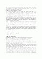 조직문화 조직의 성공 원인 - 강력하고 확고하게 정립된 조직문화  15페이지