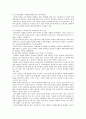조직문화 조직의 성공 원인 - 강력하고 확고하게 정립된 조직문화  19페이지