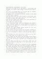 조직문화 조직의 성공 원인 - 강력하고 확고하게 정립된 조직문화  21페이지