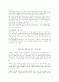조직문화 조직의 성공 원인 - 강력하고 확고하게 정립된 조직문화  22페이지