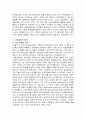 정부개입의 정당성을 제공한“시장실패”  2페이지