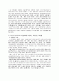 정부개입의 정당성을 제공한“시장실패”  4페이지