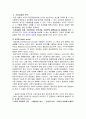 정부개입의 정당성을 제공한“시장실패”  6페이지
