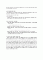 정부개입의 정당성을 제공한“시장실패”  9페이지