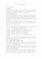 고려 시대의 행정 3페이지