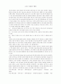 고려 시대의 행정 5페이지
