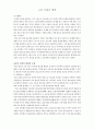 고려 시대의 행정 6페이지