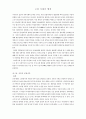 고려 시대의 행정 7페이지