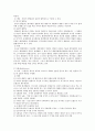 행정이념  4페이지
