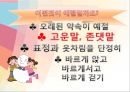 [유아인성 교육 자료] 유아 예절교육에 대해 알아봅시다.ppt 6페이지