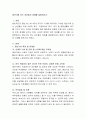 중년기에 겪는 성인들의 장애를 설명. 2페이지
