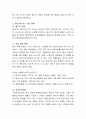 중년기에 겪는 성인들의 장애를 설명. 3페이지