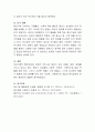 중년기에 겪는 성인들의 장애를 설명. 4페이지