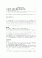 아동.청소년기 섭식장애  2페이지