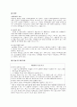 아동.청소년기 섭식장애  6페이지