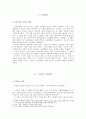 조선 모더니즘의 일상사 「날개」이상 2페이지