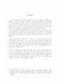조선 모더니즘의 일상사 「날개」이상 6페이지