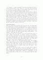 조선 중기 역사인식 개관과 홍여하 3페이지