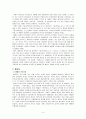 조선 중기 역사인식 개관과 홍여하 4페이지
