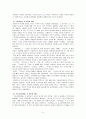 조선 중기 역사인식 개관과 홍여하 5페이지