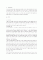 무신의 난과 5.16 군사정변  1페이지