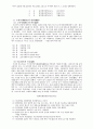 조선사편수회(朝鮮史編修會) 3페이지