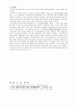 조선사편수회(朝鮮史編修會) 5페이지