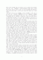 조선전기의 역사인식과 동국통감  3페이지