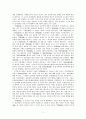 조선전기의 역사인식과 동국통감  5페이지