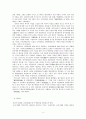 조선전기의 역사인식과 동국통감  6페이지